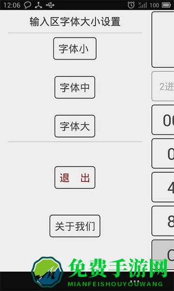 中文十六进制转换器