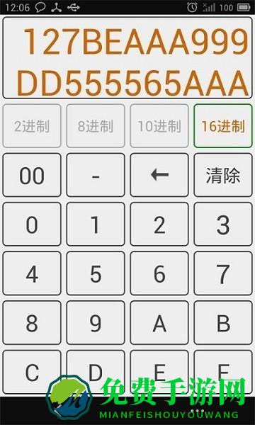 中文十六进制转换器