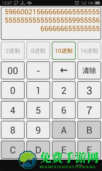 中文十六进制转换器