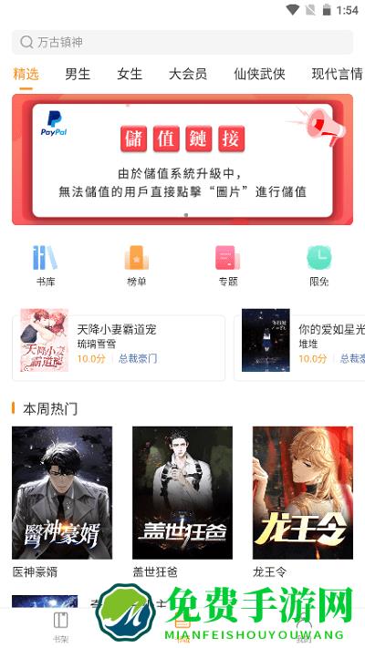 乐橙小说官方版下载