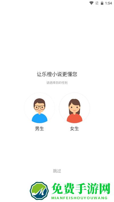 乐橙小说app