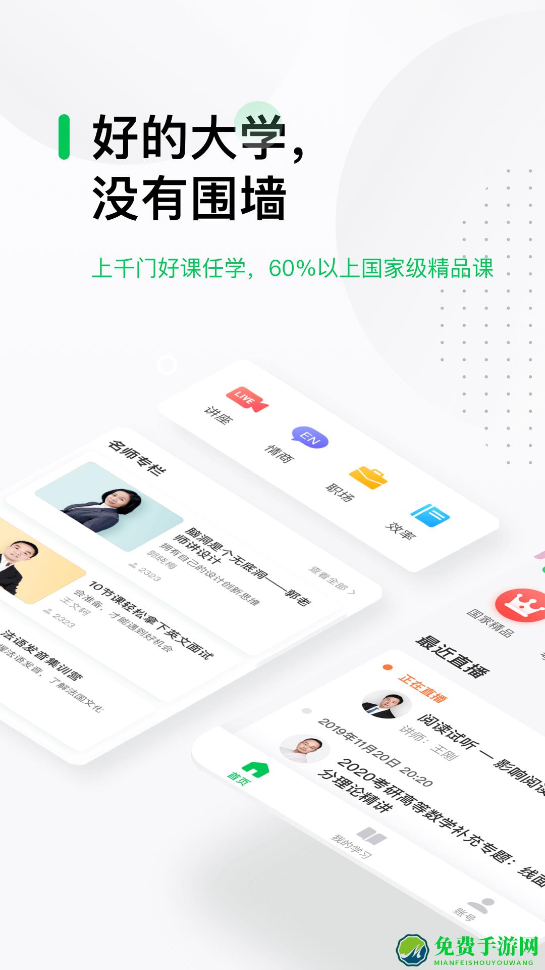 中国大学公开课视频(中国大学MOOC)