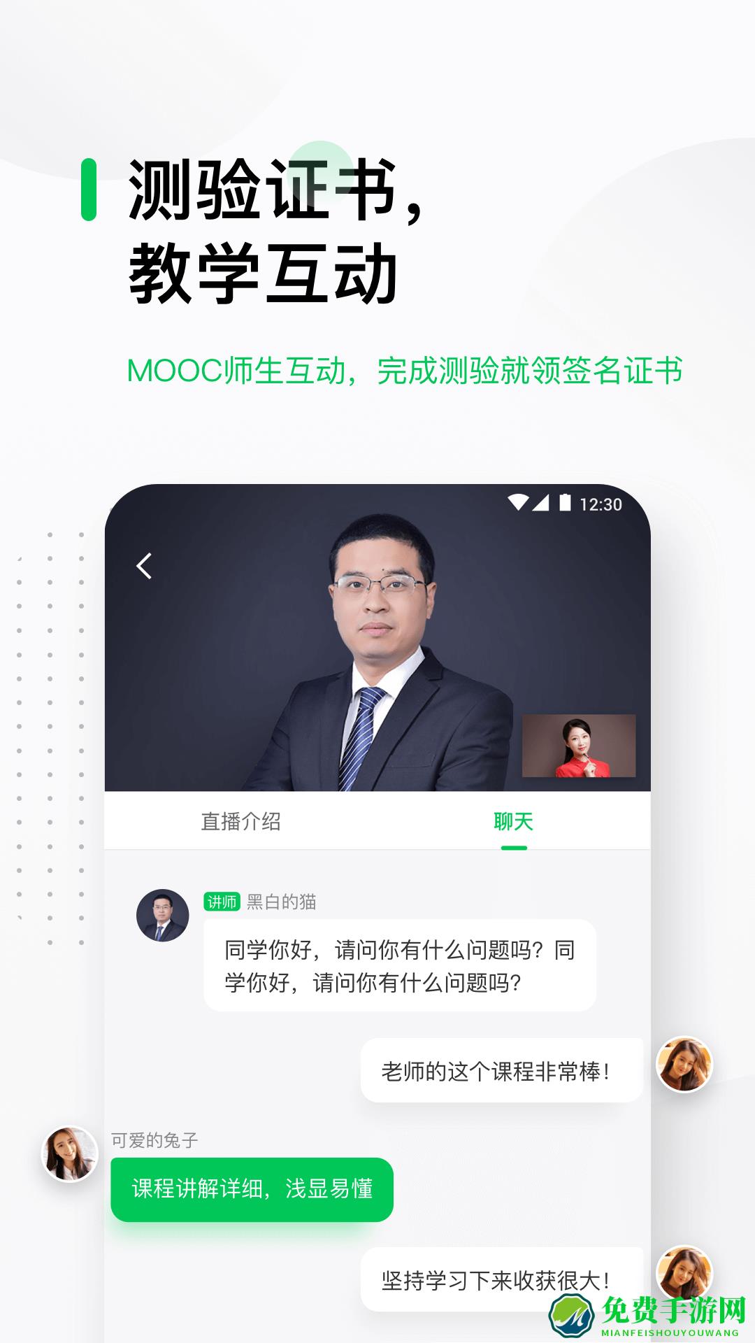 中国大学公开课视频(中国大学MOOC)