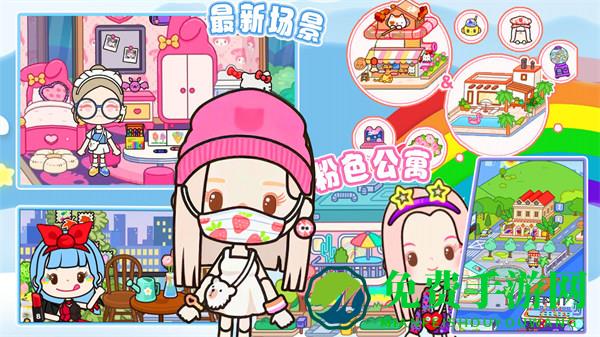 托卡世界小镇模拟