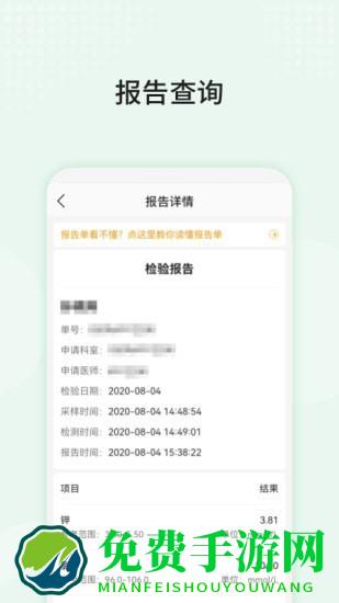  中山三院用户最新版下载
