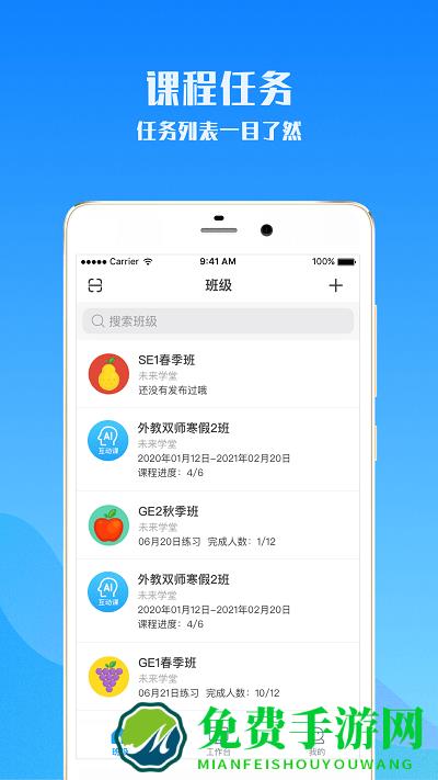 爱乐奇老师官方版