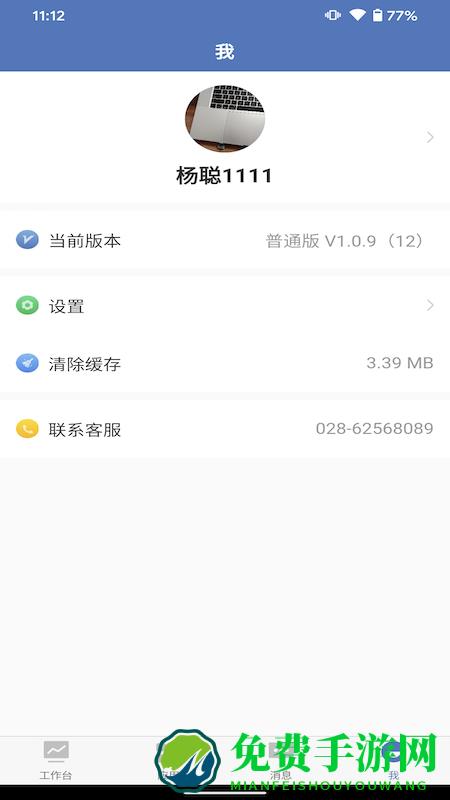 中兴epms系统app