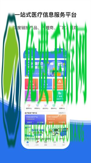 医统汇网上商城