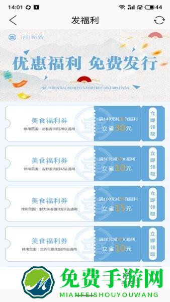 沈阳盛世通通行证app(盛事通)