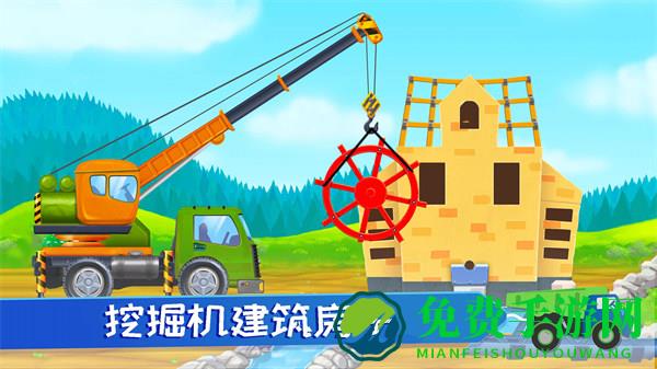 我的小镇挖掘机建造