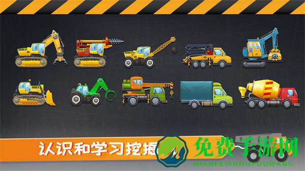 我的小镇挖掘机建造