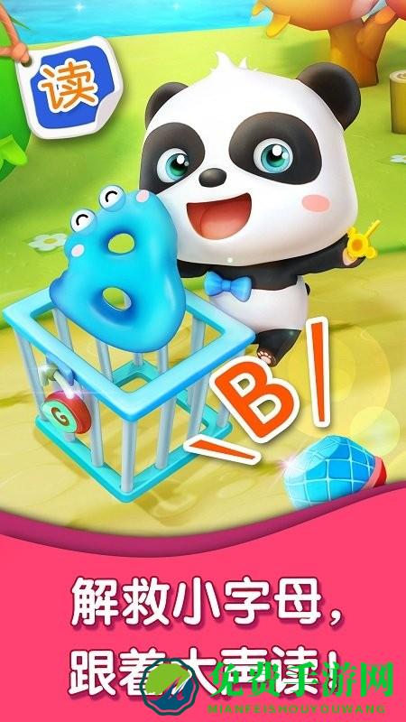 宝宝字母小镇软件下载