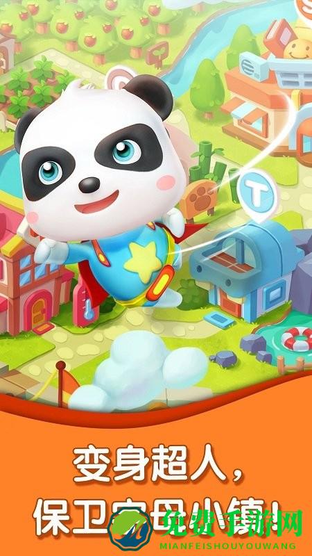 宝宝字母小镇app