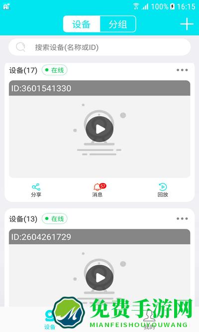 ai258手机版下载