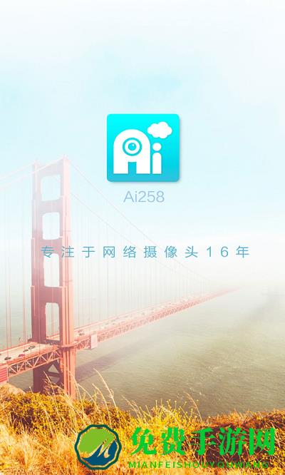 ai258手机版