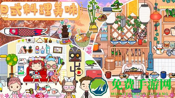 托卡北海道日式村落