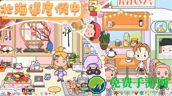 托卡北海道日式村落