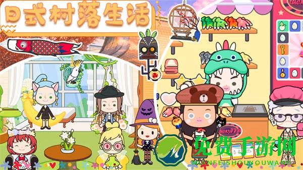 托卡北海道日式村落