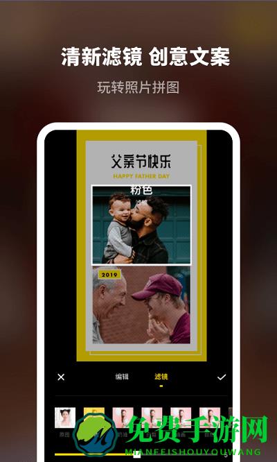 拼图专业版下载安装