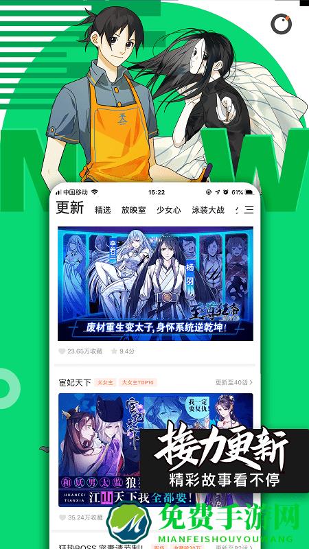 腾讯动漫极速版app下载安装