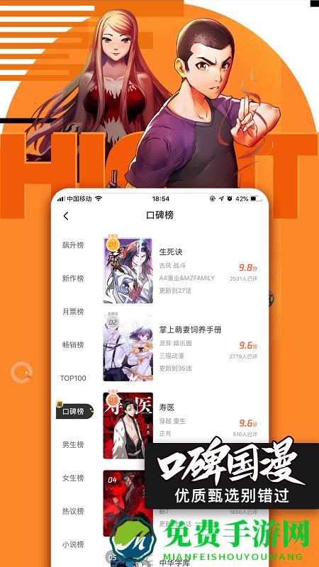 腾讯动漫极速版app