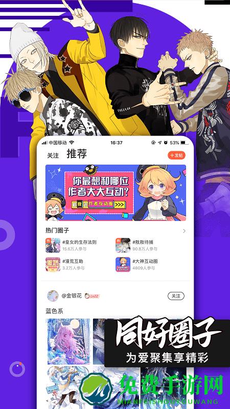 腾讯动漫极速版app
