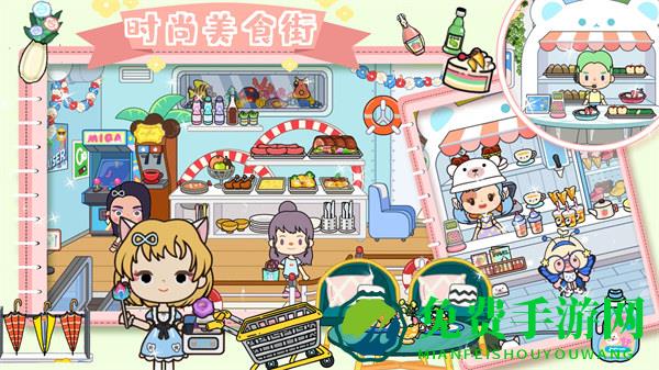 米加古风客栈模拟器