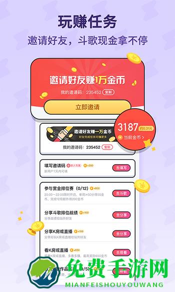 酷狗唱唱斗歌版2023