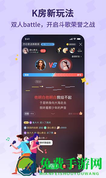 酷狗唱唱斗歌版2023