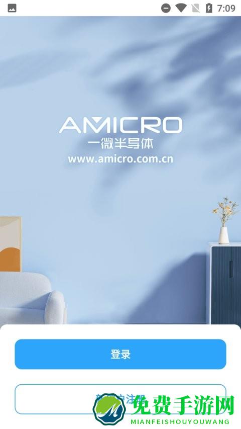 一微清洁机器人官方版