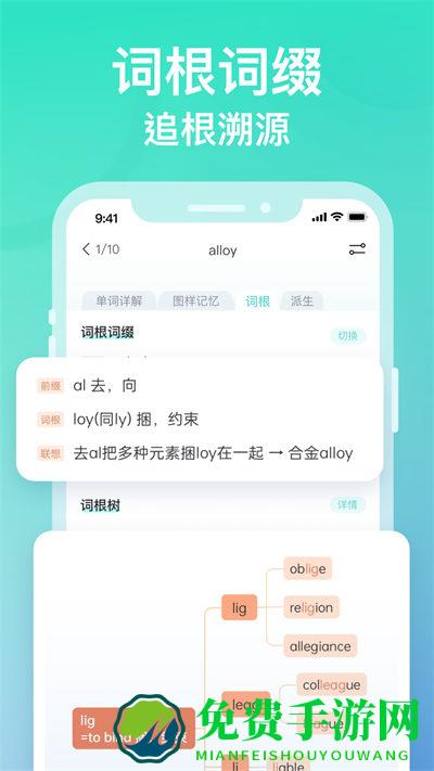 申一帆记忆单词app(图样单词)