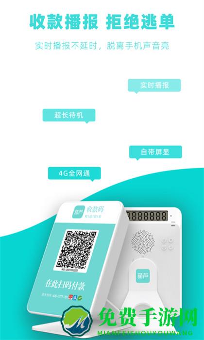 葫芦商家官方最新版