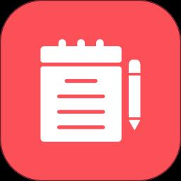 快记备忘录手机软件(笔记备忘录)