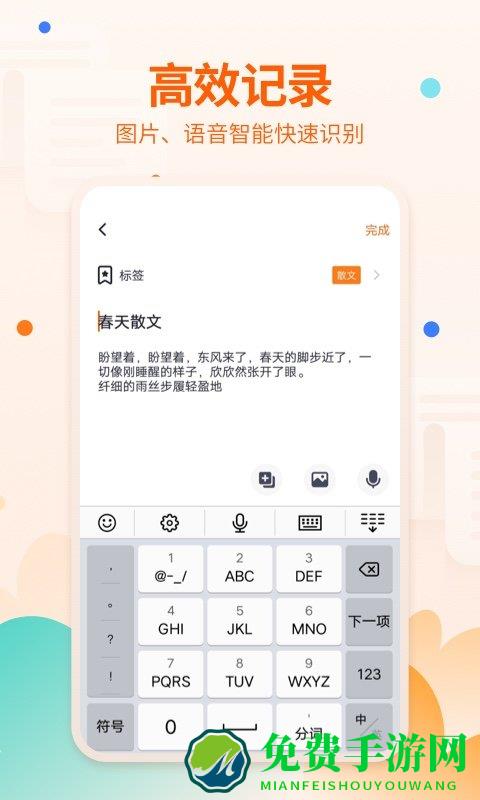 热血少年官方版下载