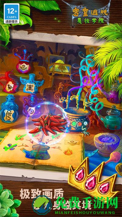 密室逃脱美妆学院单机版
