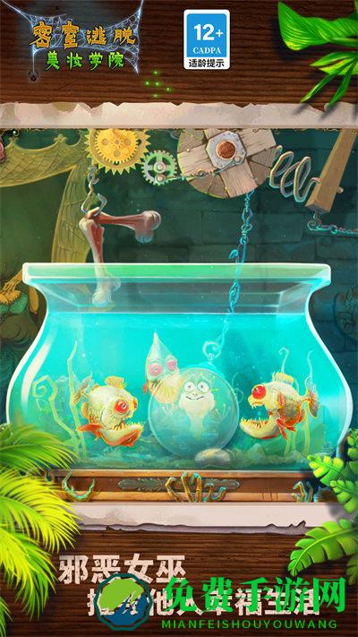 密室逃脱美妆学院单机版