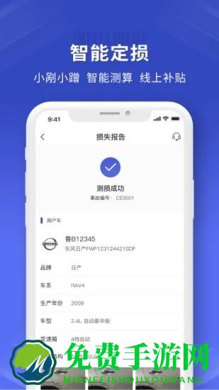 鲁诺链车软件下载