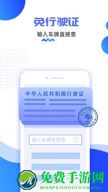 货车定位海管家