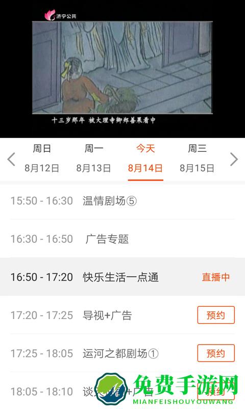 济宁新闻客户端