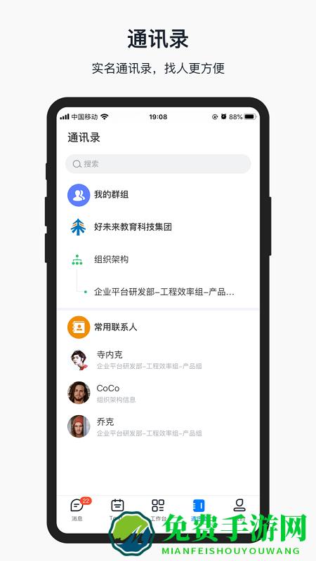 知音楼软件下载