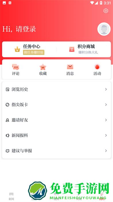 今日南浔手机客户端