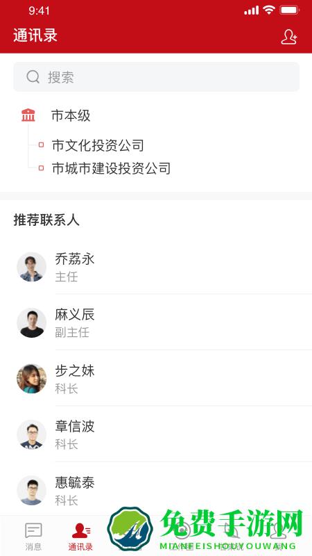 甘棠政务平台下载