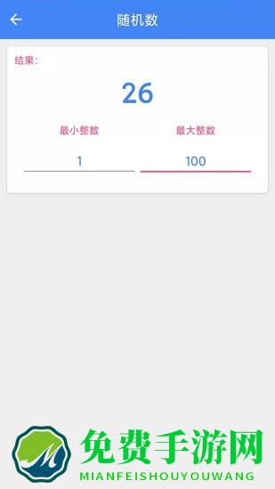 手机直尺测量工具