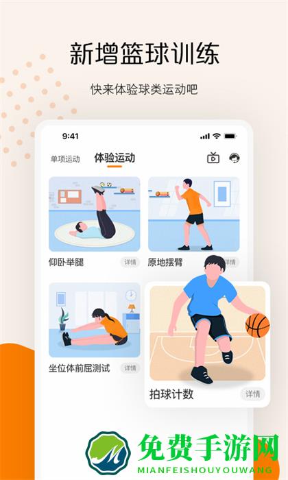 快数跳绳深蹲计数