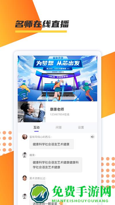 百师教育官方版