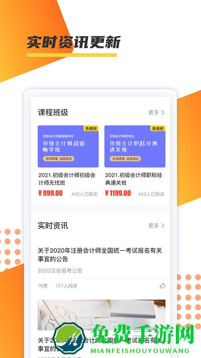 百师教育官方版