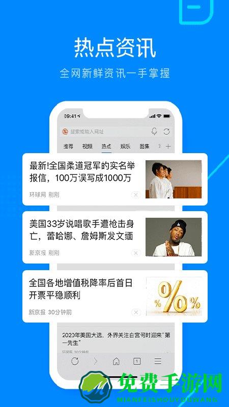 搜狗手机浏览器官方版