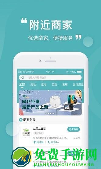益民生活app