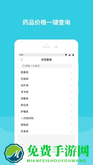 首都儿科研究所app下载