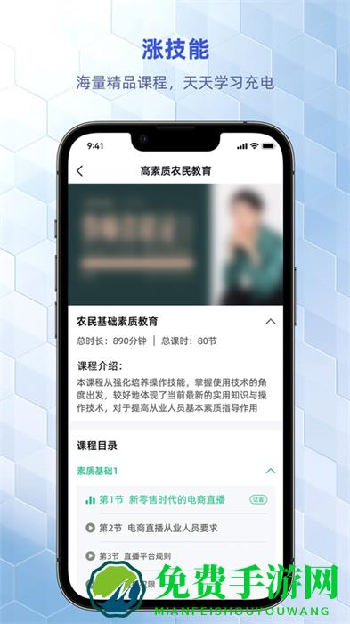 优东惠学官方版